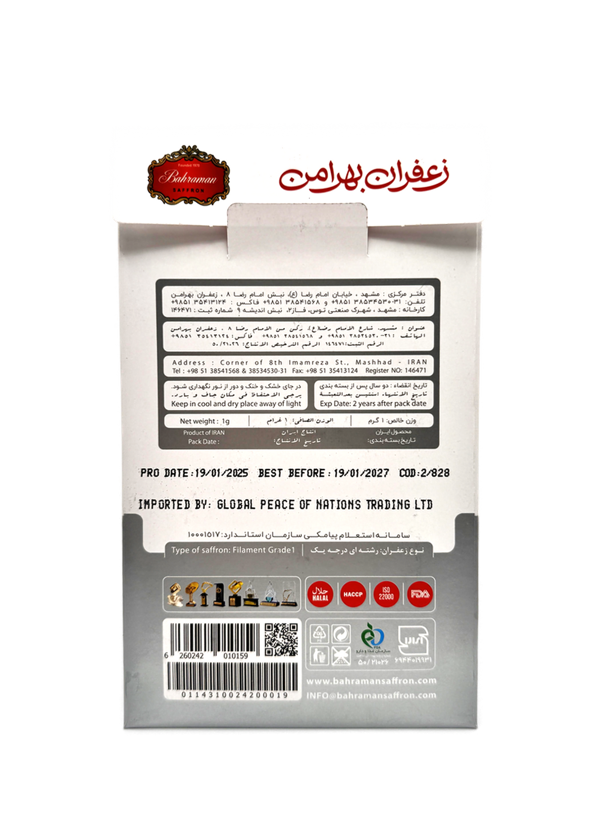 bahraman packaging with text and logos on a white background