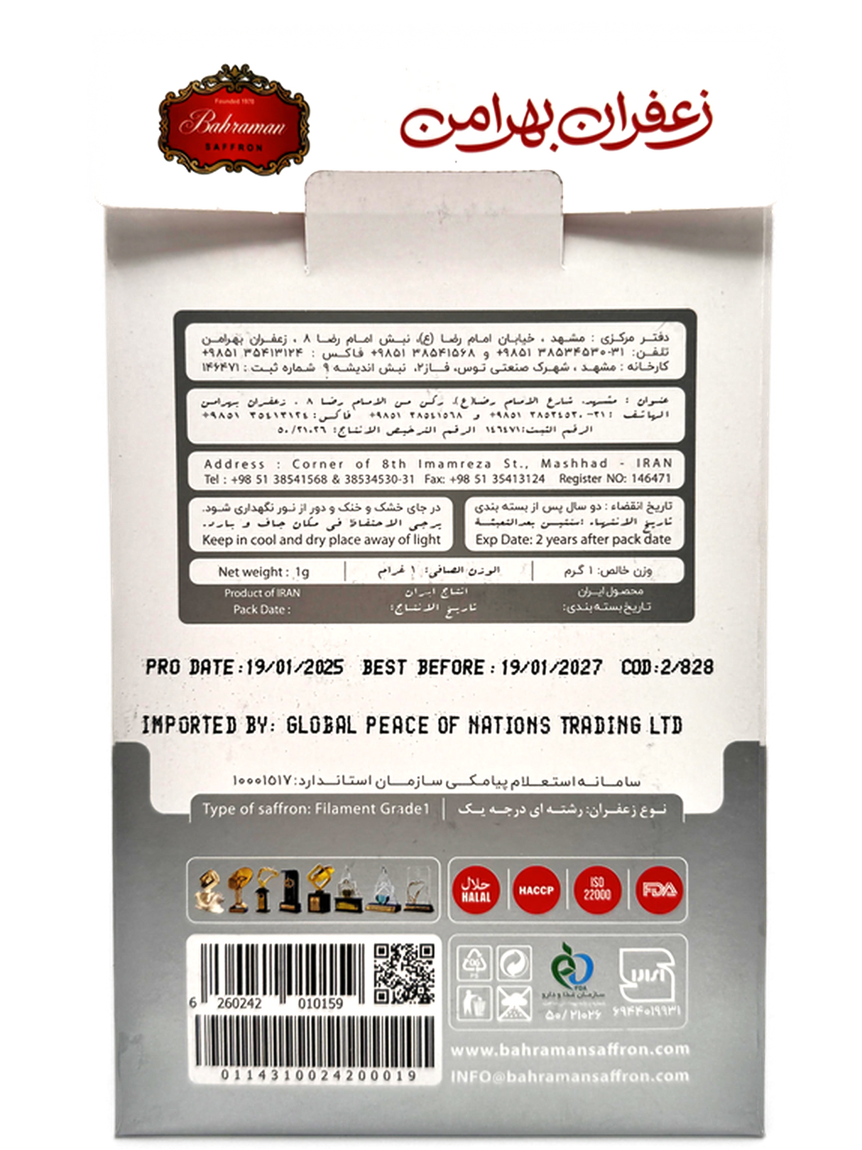 bahraman packaging with text and logos on a white background
