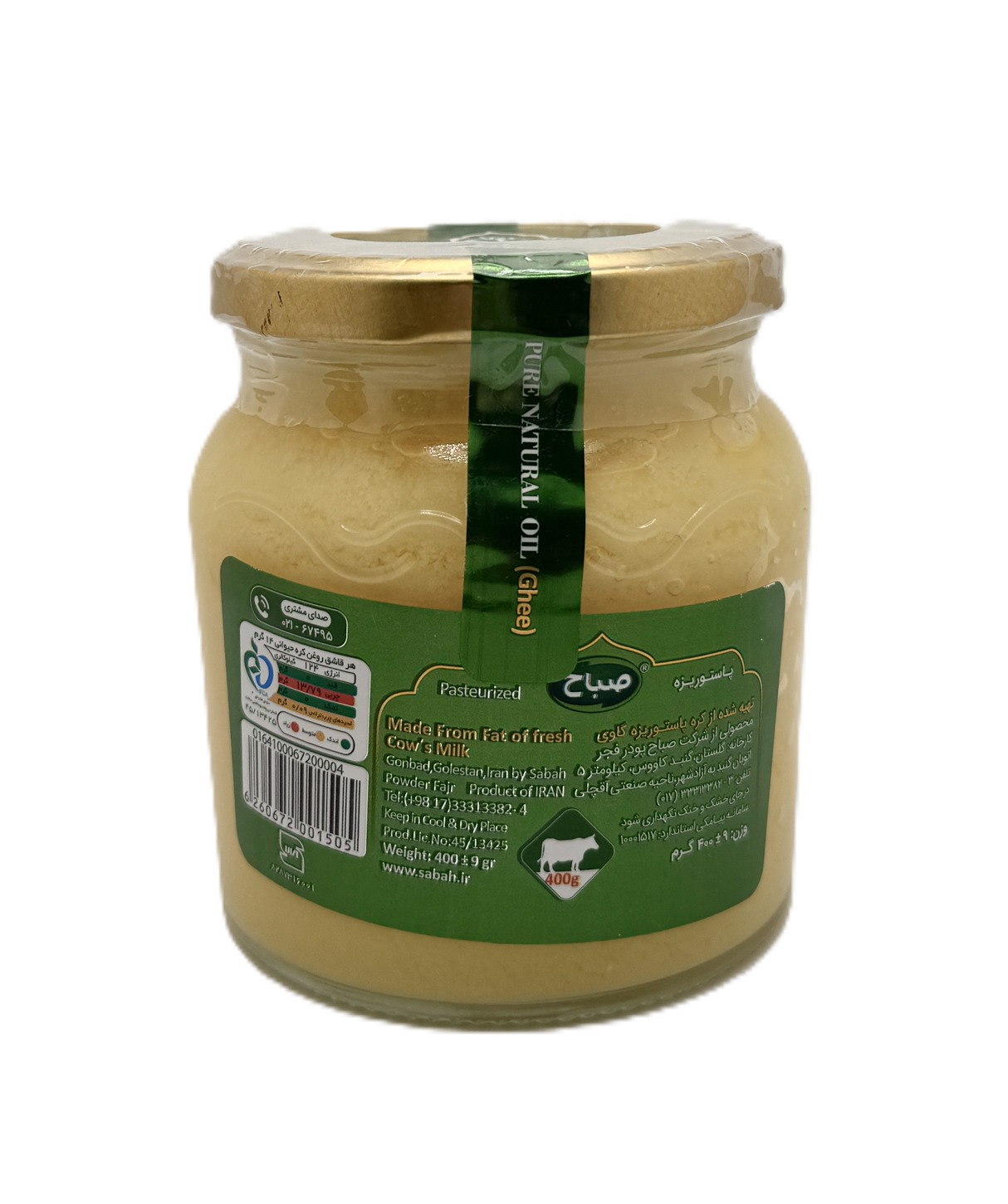 Sabah | Butter oil (ghee) (400 g)