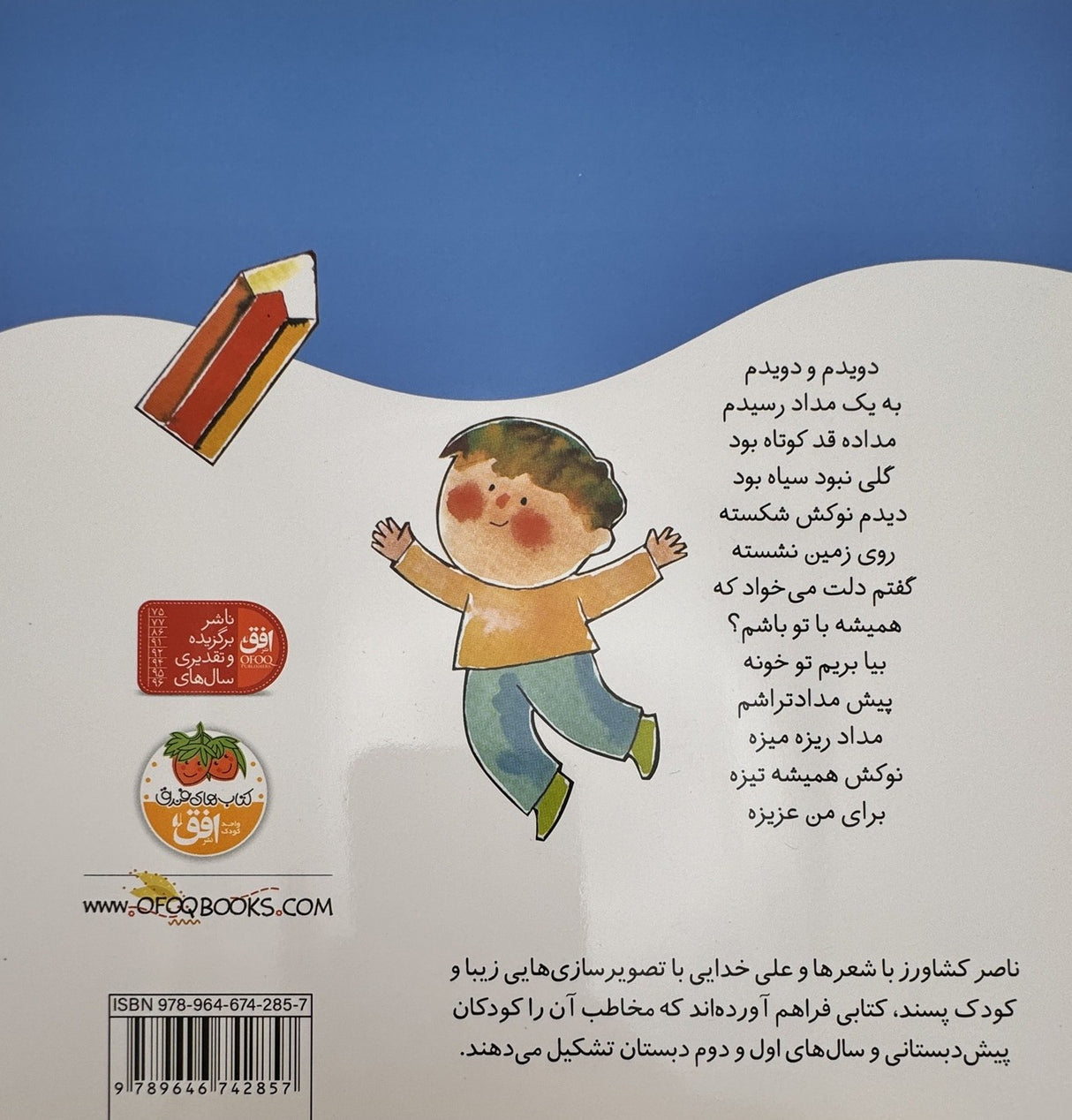 Atal matal song (I ran and reached a tiger) | Pages: 16 | Age: +3 |