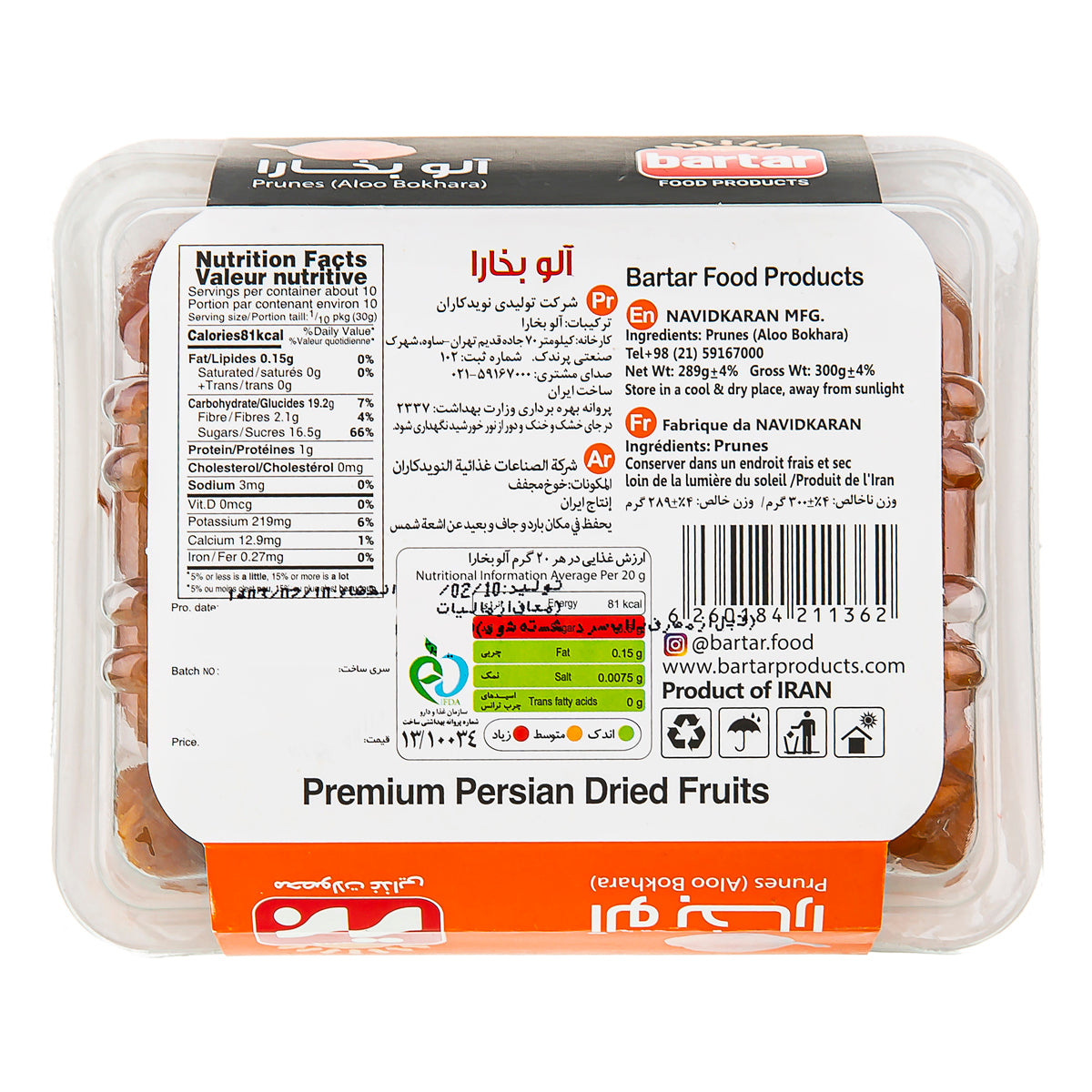Bartar | Dried bokhara plums (300 g)