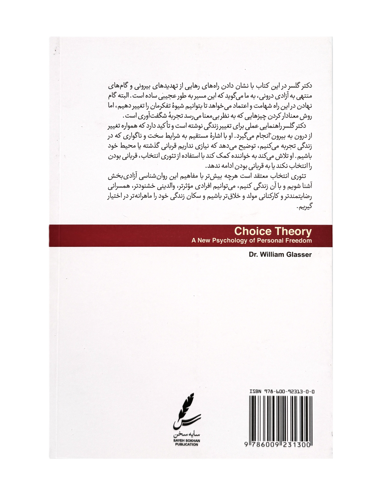 Choice Theory | William Glasser | Pages: 608
