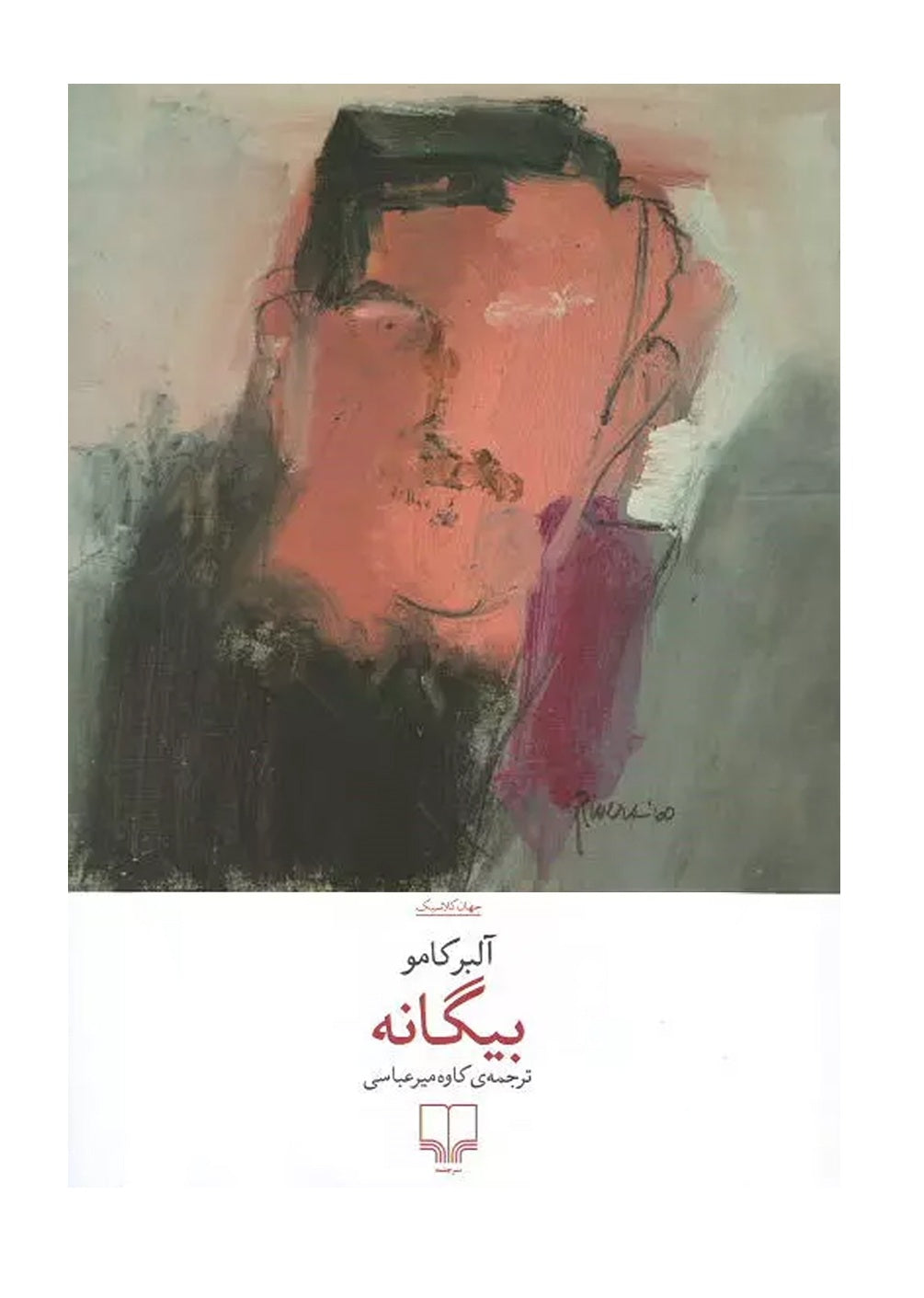 Albert Camus | The Outsider | Pages : 104