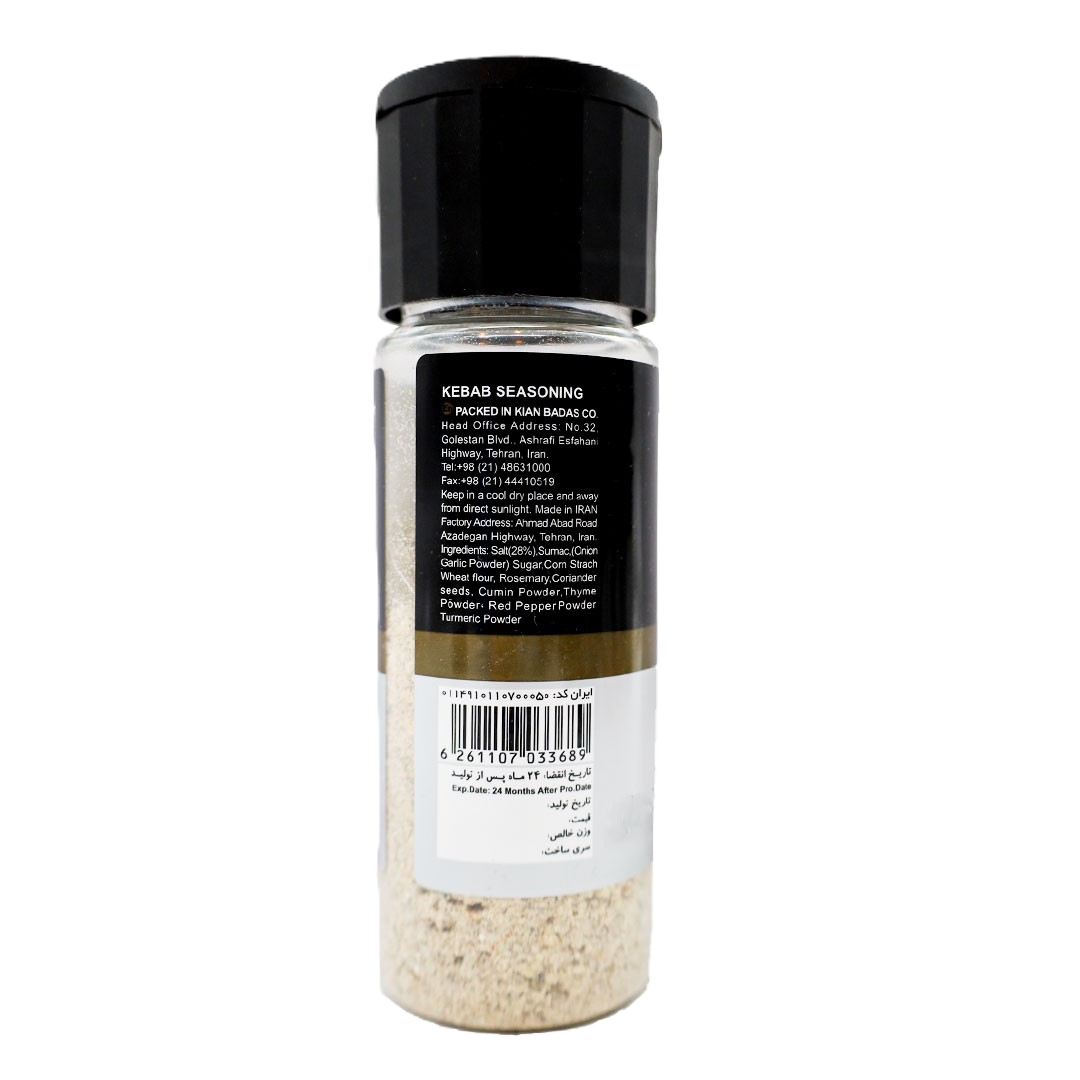 Golestan | Kabab seasoning (80 g)