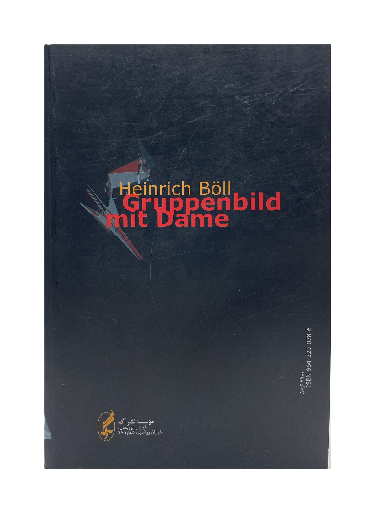 Group Portrait with Lady | Heinrich Böll | Pages : 557