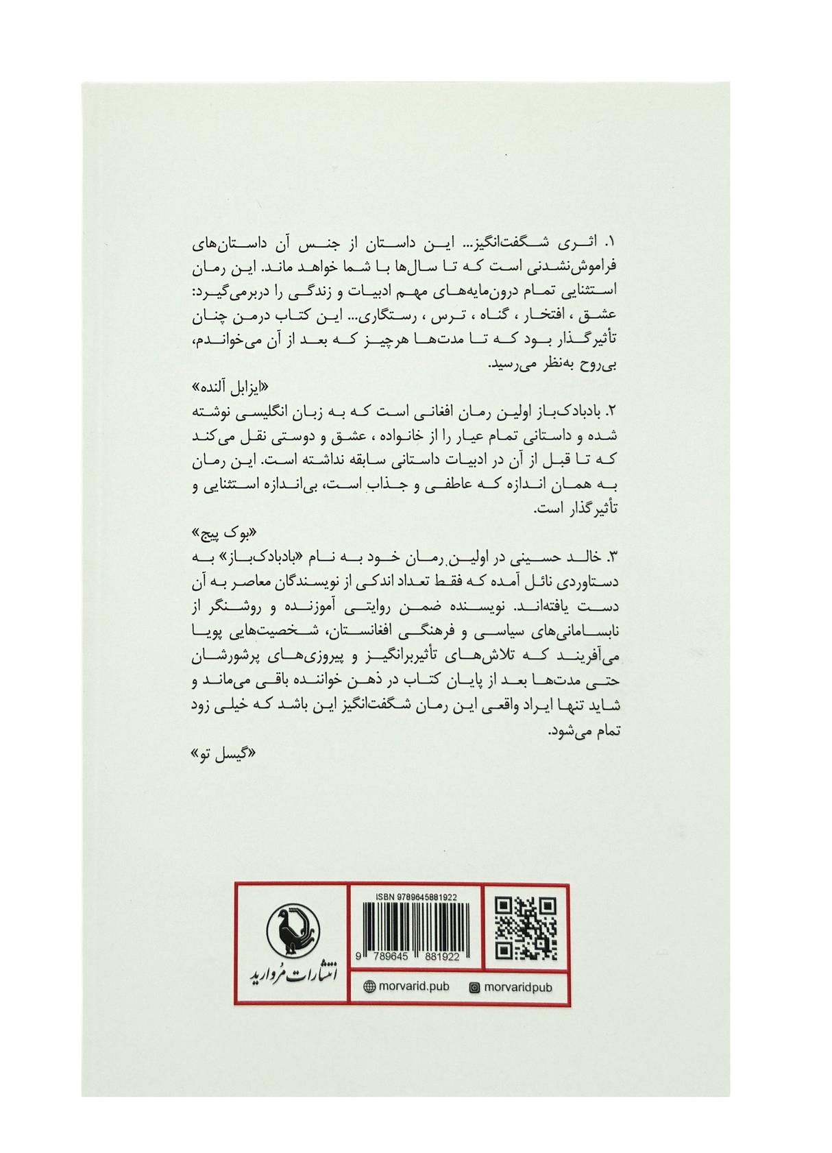 The Kite Runner | Khaled Hoseini | Pages: 419