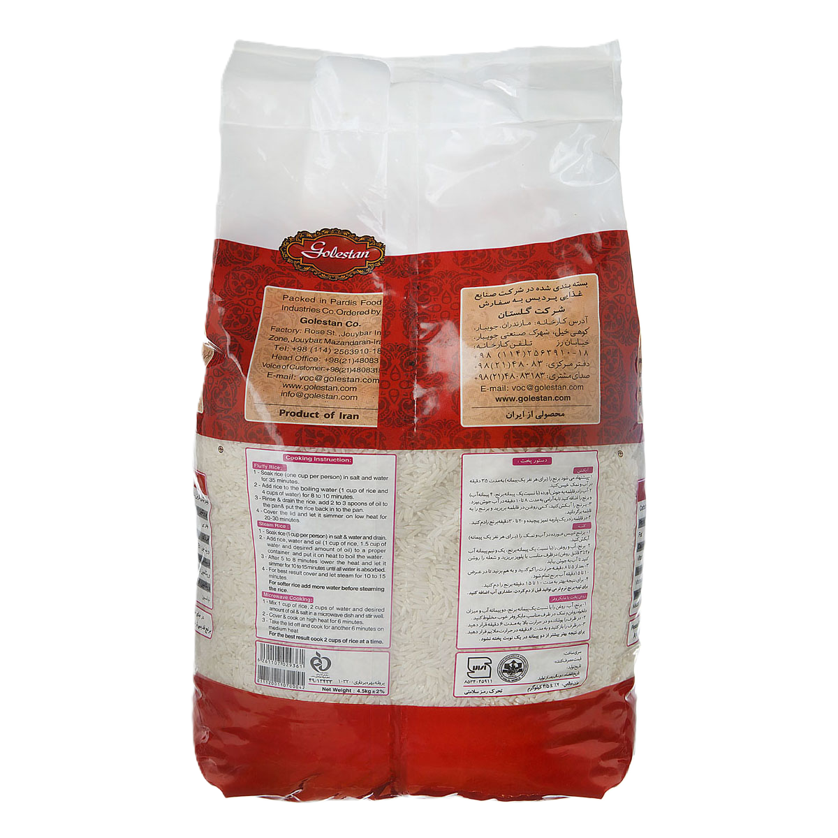 Golestan | Premium tarom rice (4.5 kg)