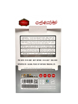 bahraman packaging with text and logos on a white background