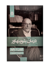 The Schopenhauer Cure |  Irvin D. Yalom  | Pages : 476