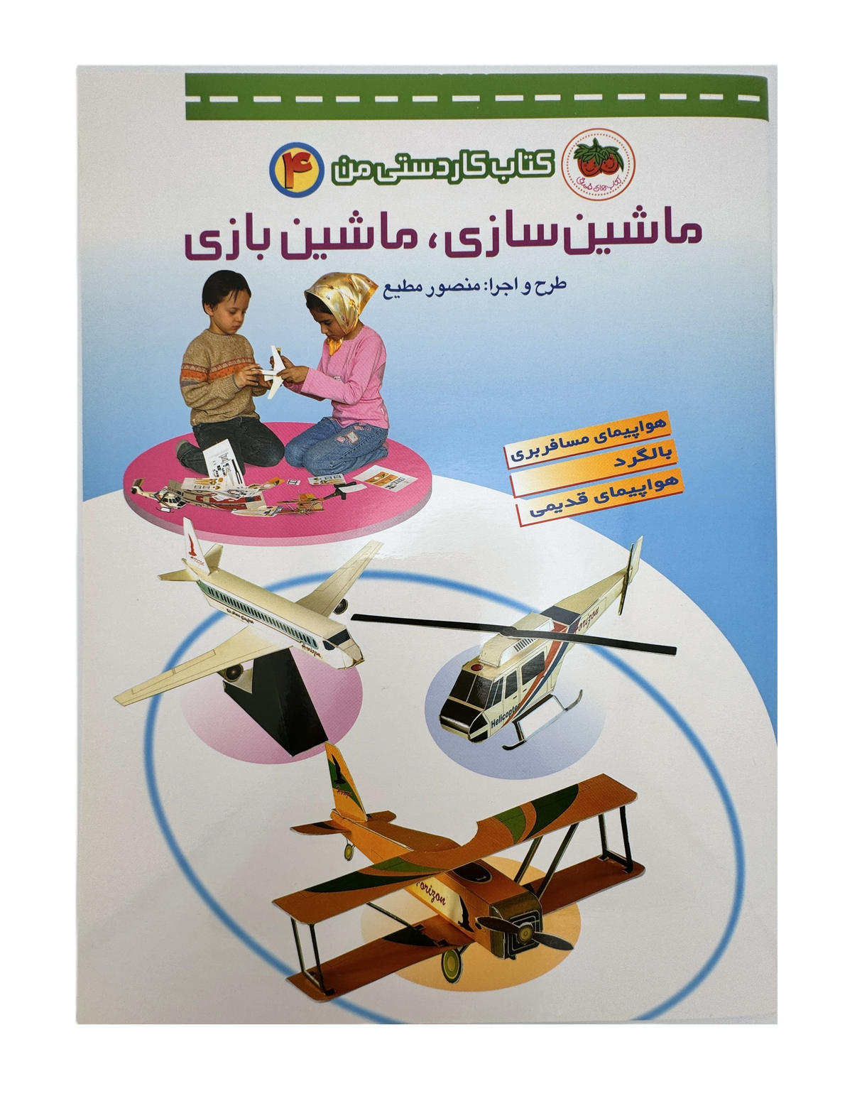 Craft and play 2