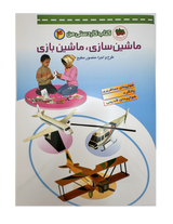 Craft and play 2