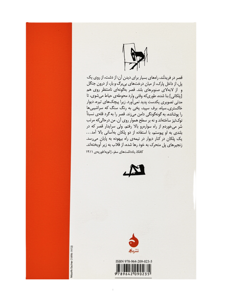 The Castle | Franz Kafka | Pages:  432
