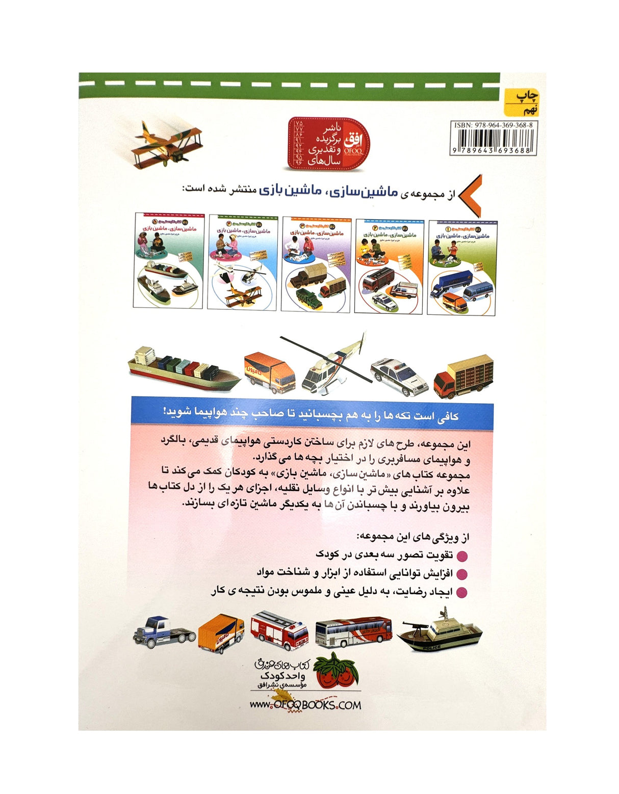 Craft and play 2