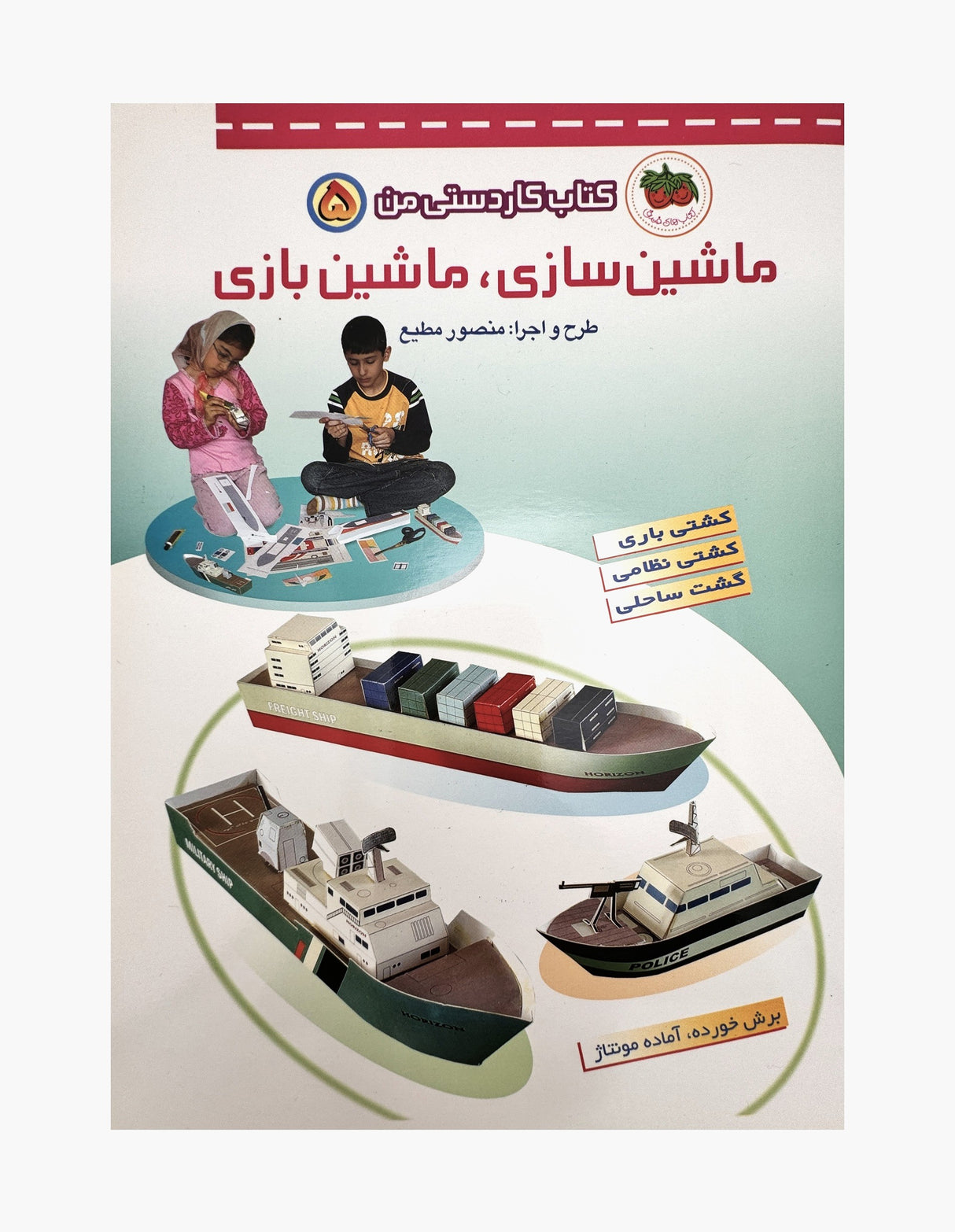 Craft and play 1