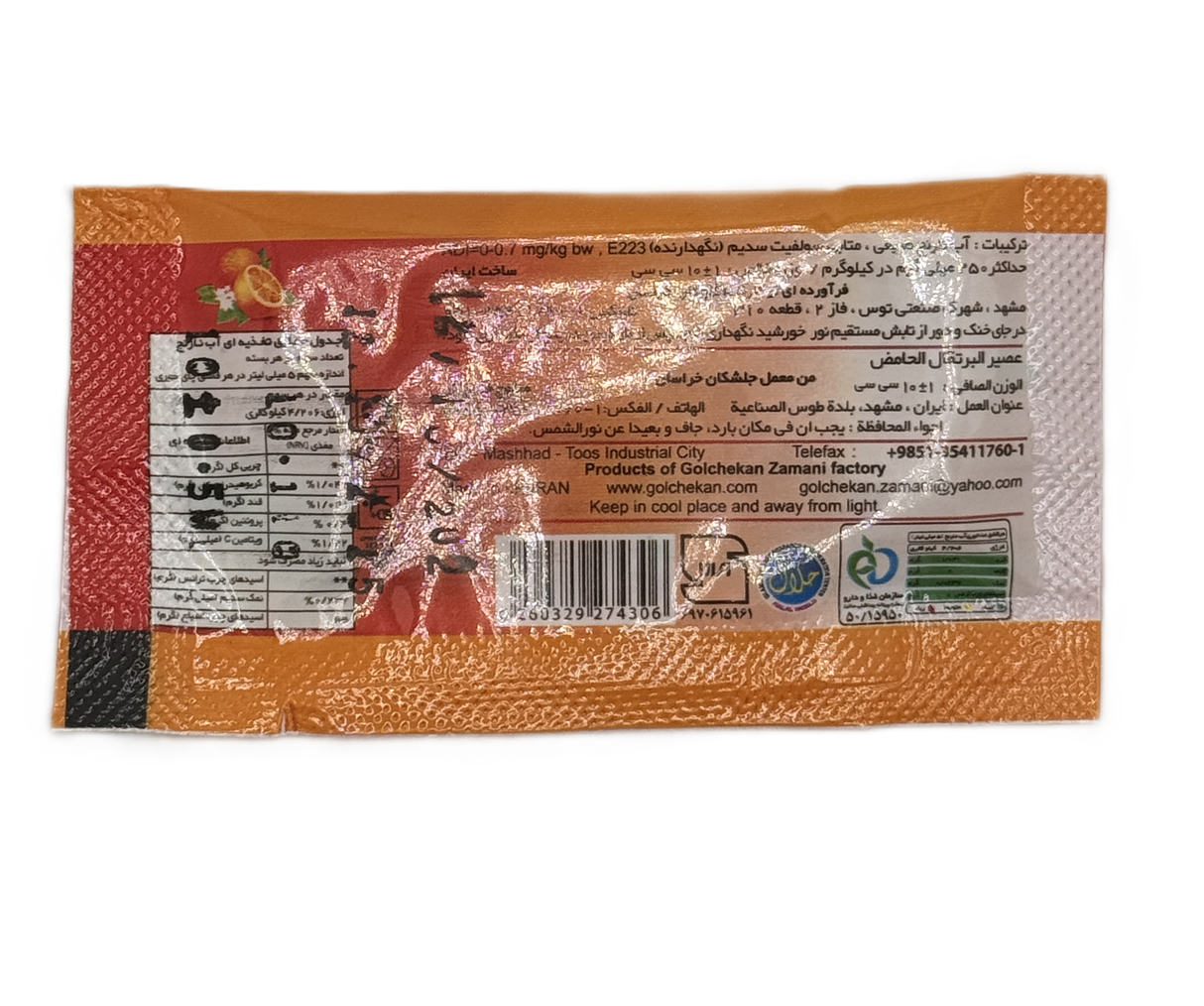 Golchekan Zamani | Single sachet sour orange juice  (10 *10 g)