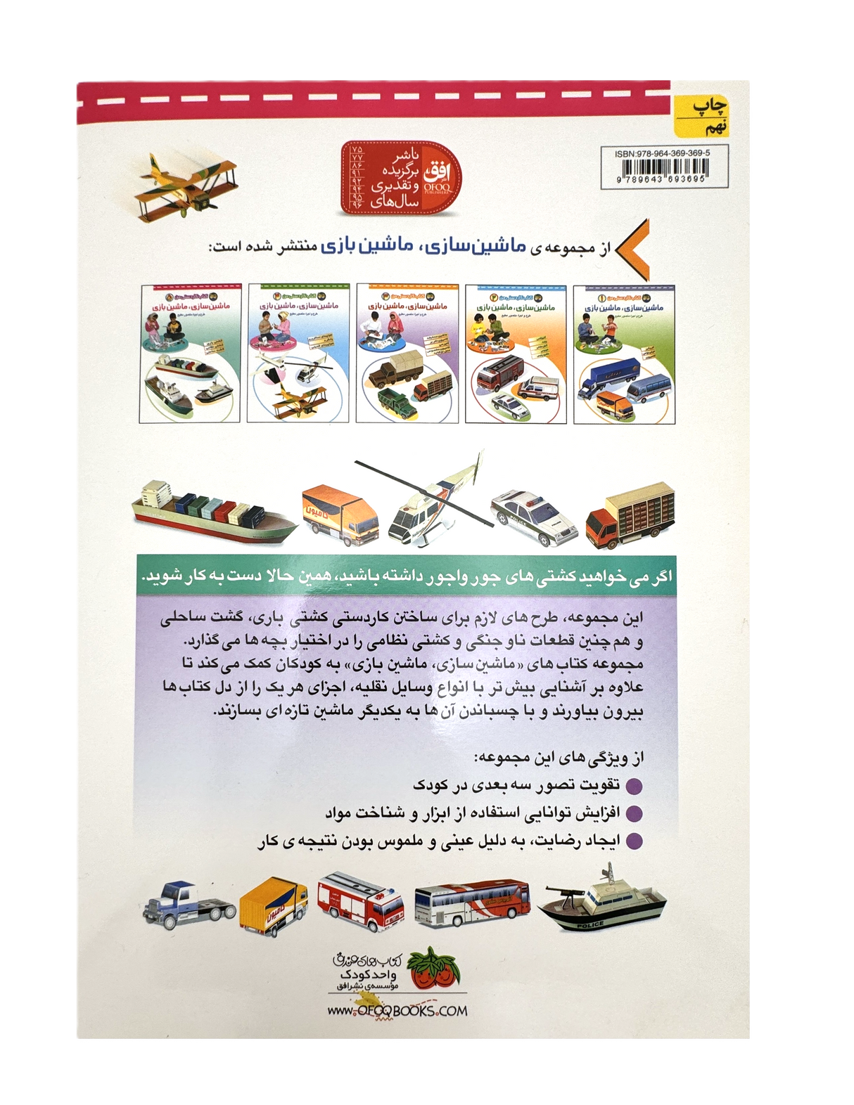 Craft and play 1