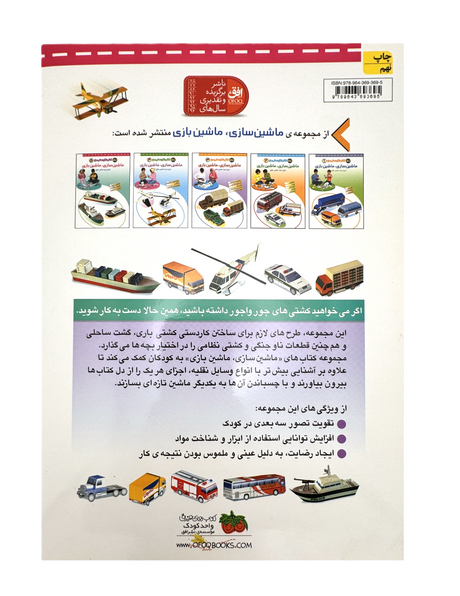 Craft and play 1