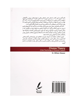 Choice Theory | William Glasser | Pages: 608