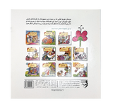Liar the Shepherd (Persian Folktales) | Pages: 12 | Age: +4 | Farsi and English
