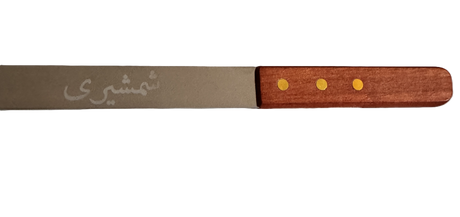 Shamshiri | Stainless Steel Skewer for kabab koobideh