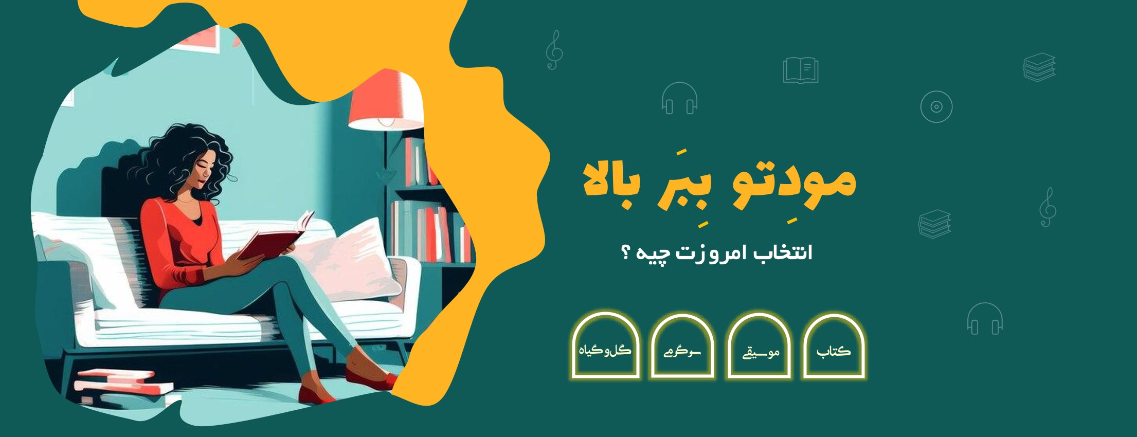 Book & Music banner